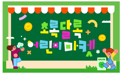 부산 어린이날 행사 공연 뮤지컬16