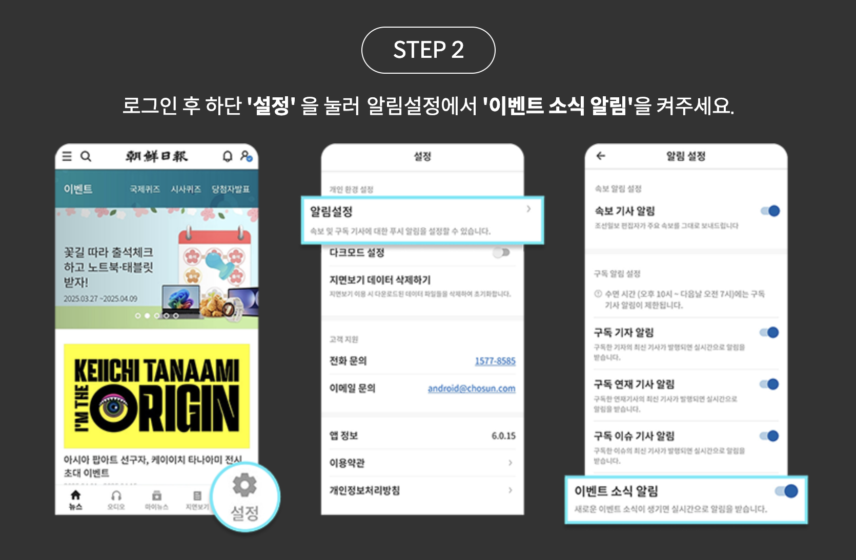 미스터트롯3 콘서트 초대 이벤트 참여 바로가기 (2025)