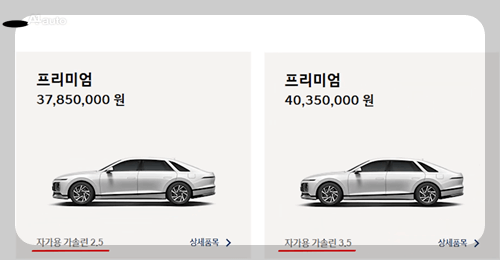 디 올 뉴 그랜져 썸네일