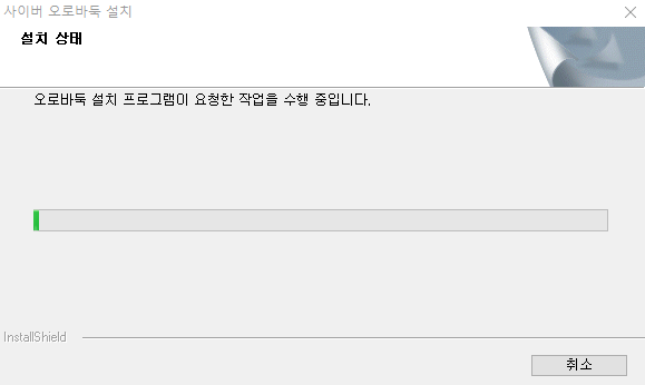 사이버오로 바둑 다운로드