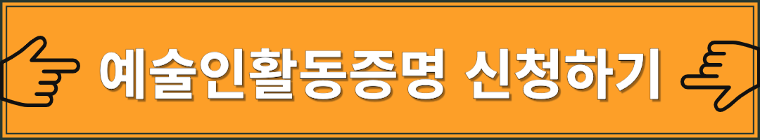 2025 인천 예술인 종합건강검진 지원 안내 신청방법, 기간, 대상, 병원 정보 총정리
