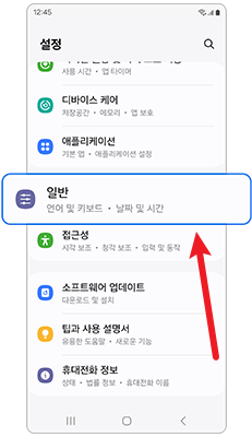 핸드폰 초기화시키는법3