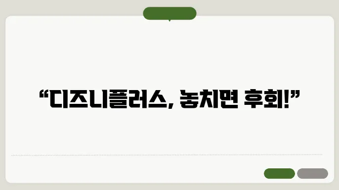 디즈니플러스 드라마 추천 작품 BEST 5