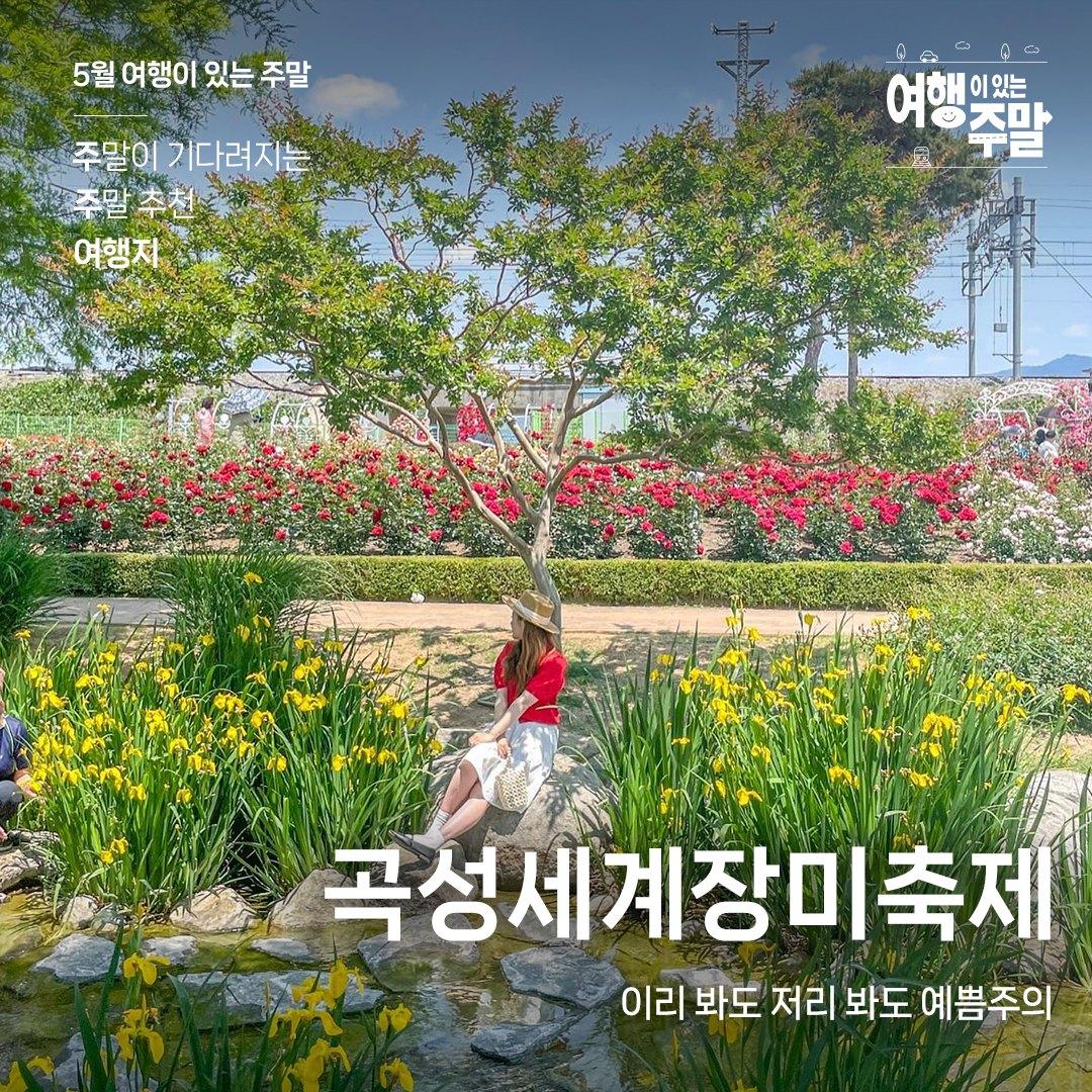 6월 여행가는 달