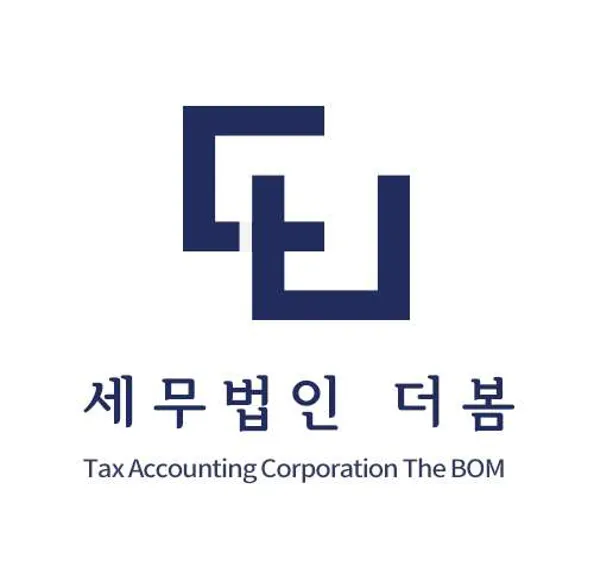 세무법인 더봄 홍대점