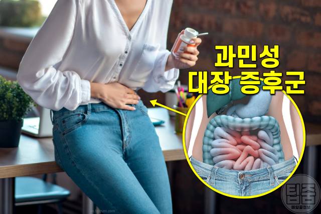 속이 편한 음식,장에 좋은 음식,과민성대장증후군 치료 음식