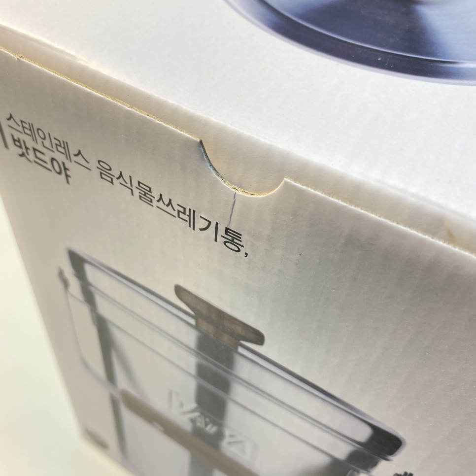 밧드야 음식물 쓰레기통