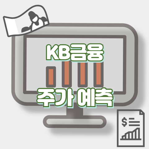 KB금융_썸네일