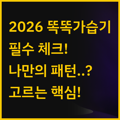 2026๋
๋๋ํ ๊ฐ์ต๊ธฐ ์ ํ๋ฒ, ๋..