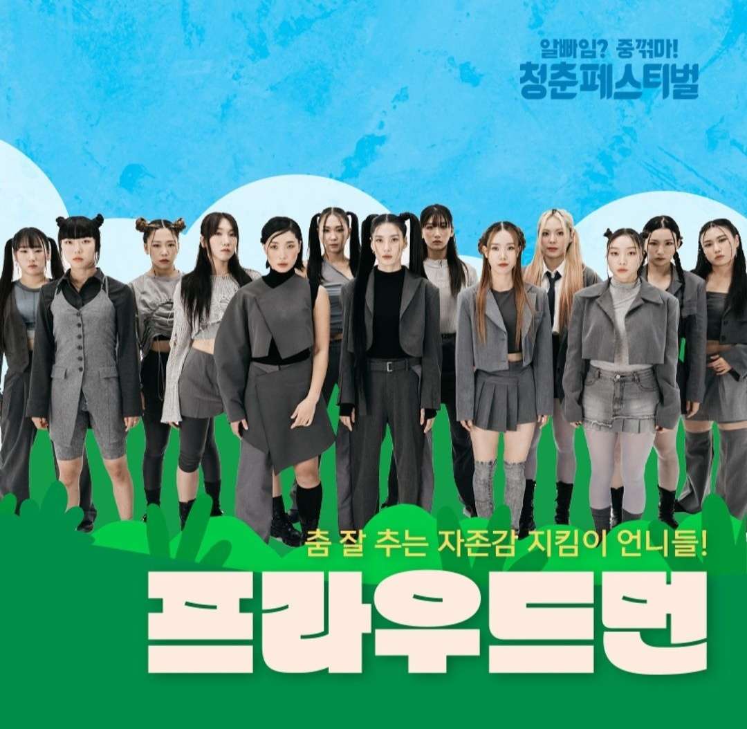 청춘 페스티벌 2023