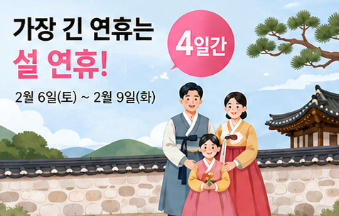 2027년 달력 휴일 119일 확정! 황금연휴·공휴일·연차 쓰기 좋은 날 총정리3