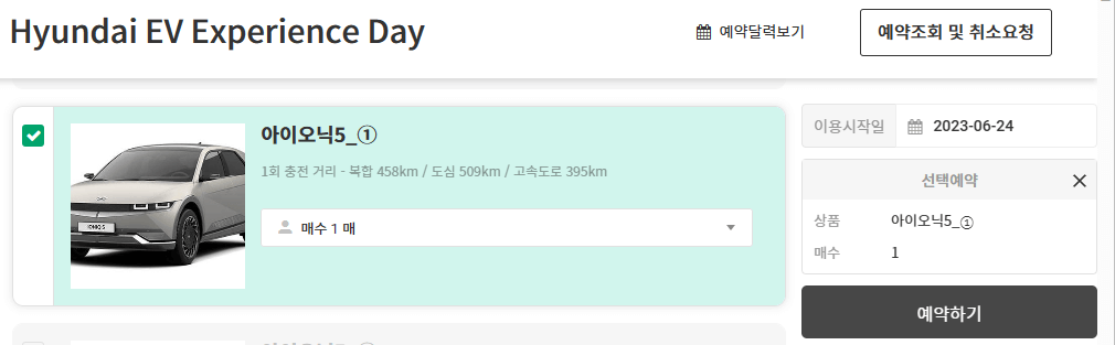 현대자동차 아이오닉5
