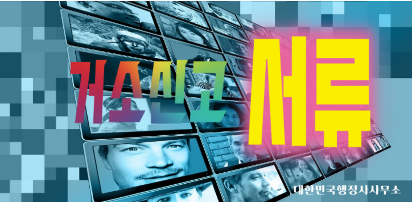 시험 과목과 자격 요건