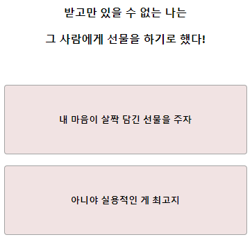 테스트잇 양갱 연애 테스트