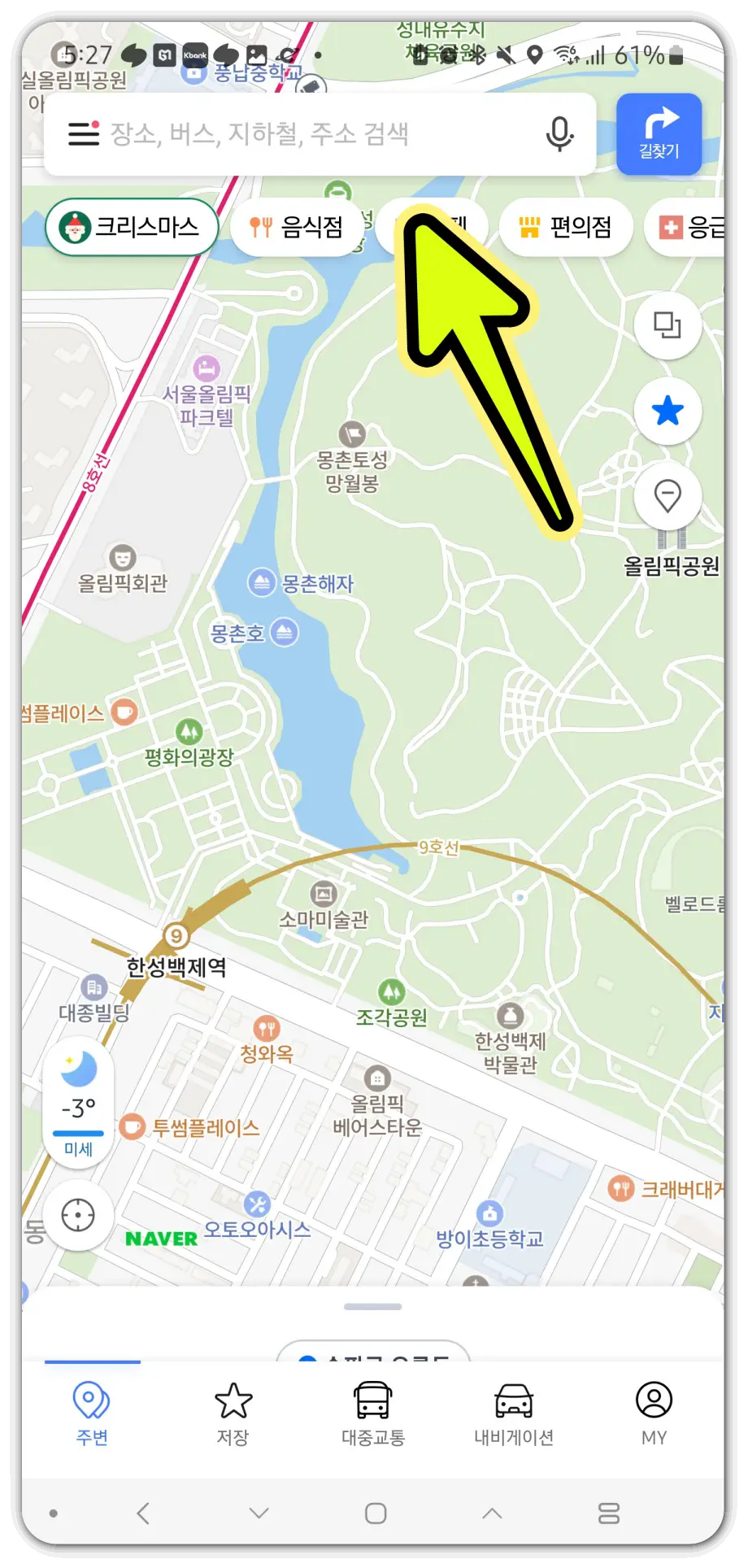 지도-거리-측정-방법