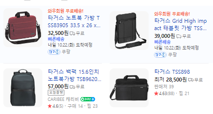 타거스(Targus) 노트북 가방 