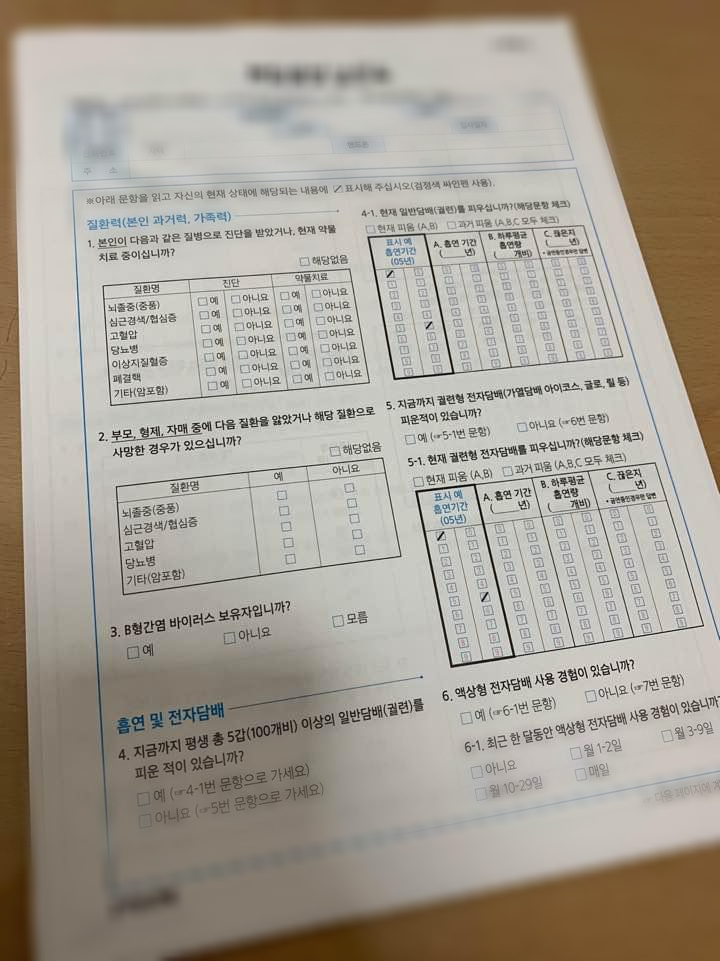 강북삼성병원 건강검진 (7)