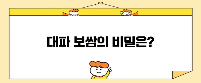 생활의 달인 (은둔식달)53년 보쌈 달인- 은평 대파 보쌈 맛집(유일무이 메뉴)