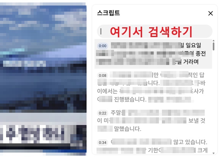 화면 우측에 스크립트 보임
