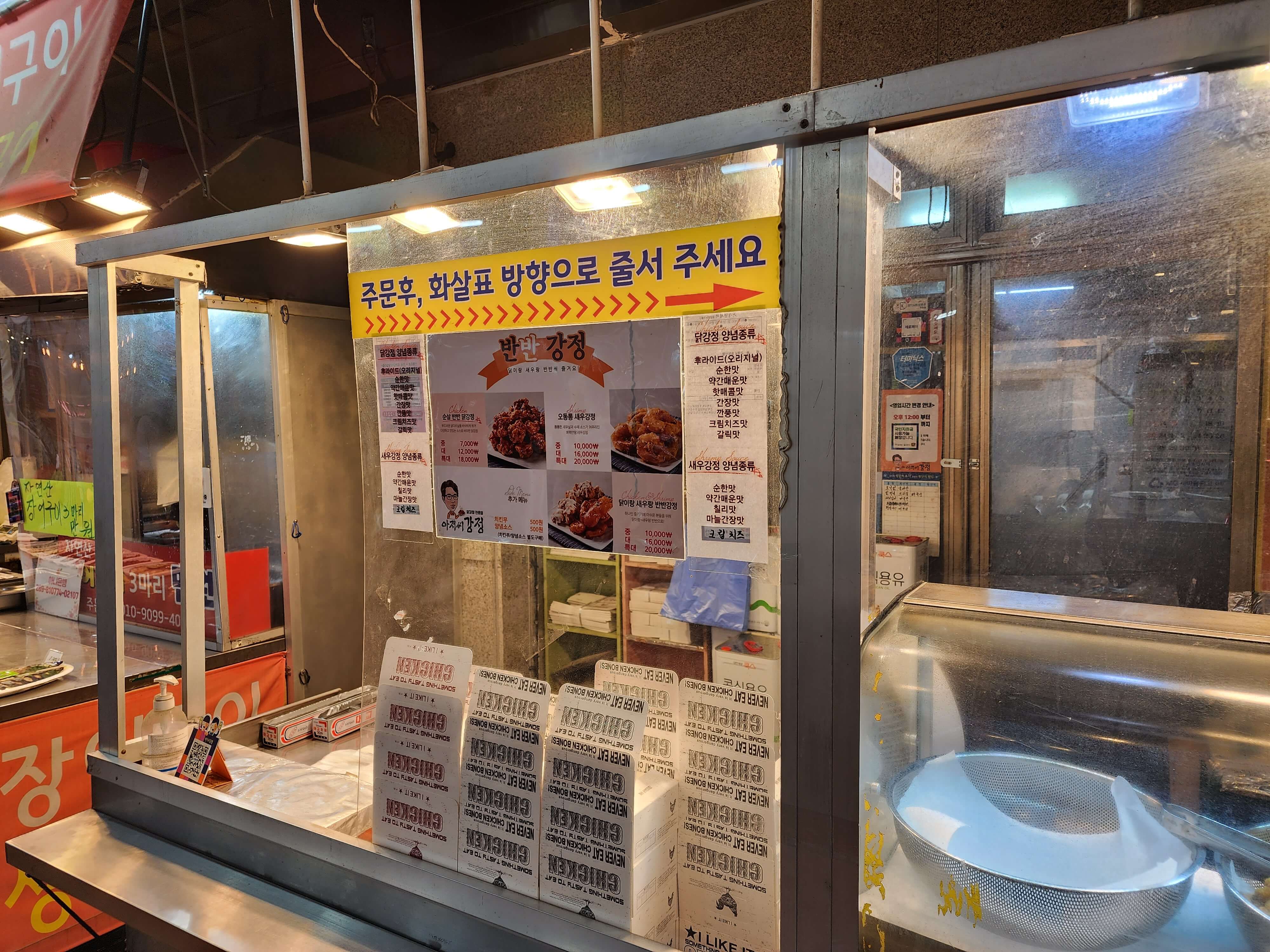 아저씨 닭강정 줄서는 곳