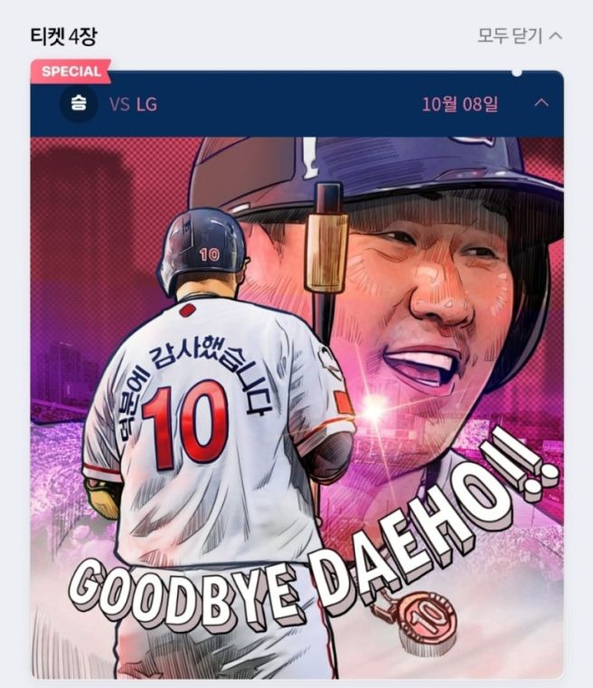 이대호 연봉