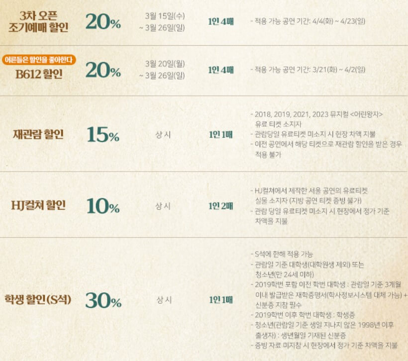 뮤지컬 어린왕자 원작 소설 출간 80주년이 되었습니다. 생텍쥐페리의 소설을 원작으로 한 돌아왔습니다. 초판 출간 후 올해로 80주년을 맞이한 원작의 울림을 전하며 어른과 아이 모두에게 감동을 선사하는 작품입니다. 티켓정보를 확인하시고 참고해주세요.