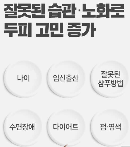 탈모샴푸 추천