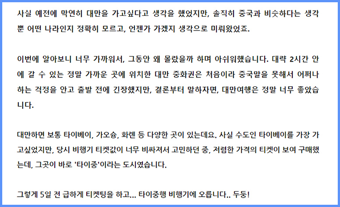 본문-글-글자-굵기-변경5