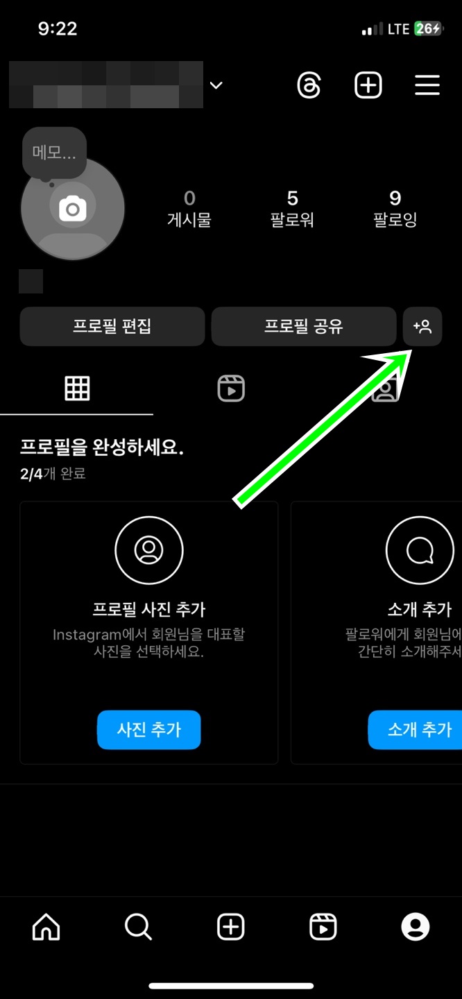 연락처 동기화 하는 방법