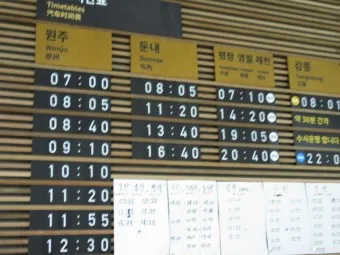 평창 시외버스터미널 시간표 예매 요금_7