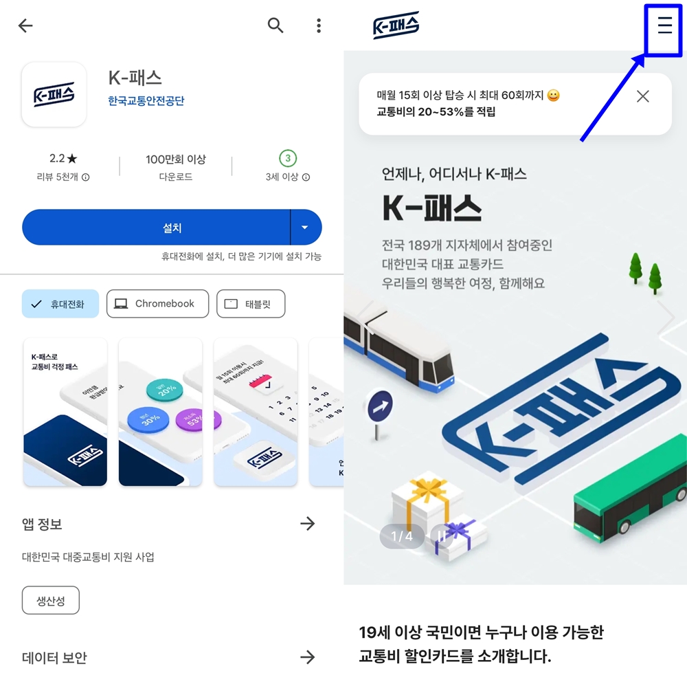 앱-설치