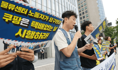 SNS에 공유된 택배없는날 비판 댓글