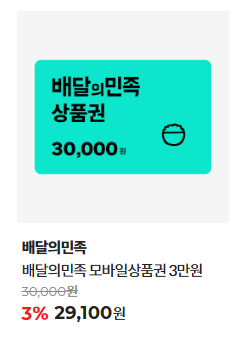 2025년 최신 환불 규정 : 공정위 표준약관 개정, 모바일상품권 환불 기준, 유효기간 지난 상품권 환불, 공정위 표준약관