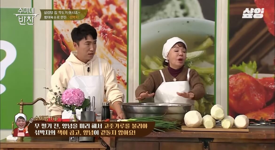 김수미 김장김치 황금레시피 섞박지 만들기