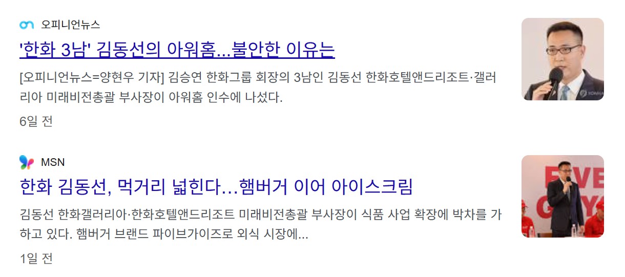 한화 김동선 프로필