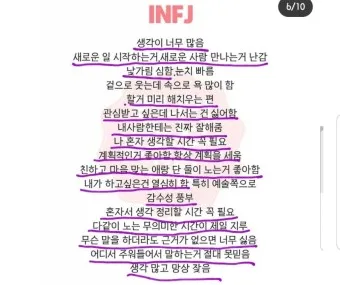 MBTI 뜻 MBTI 란 16가지 성격 유형_17