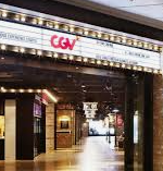 2025년 하반기 CJ CGV 채용-채용일정