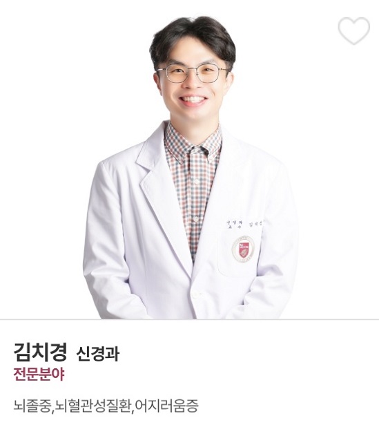 김치경교수