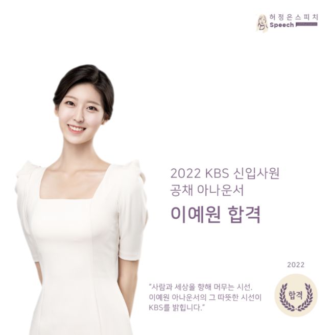 이예원 아나운서