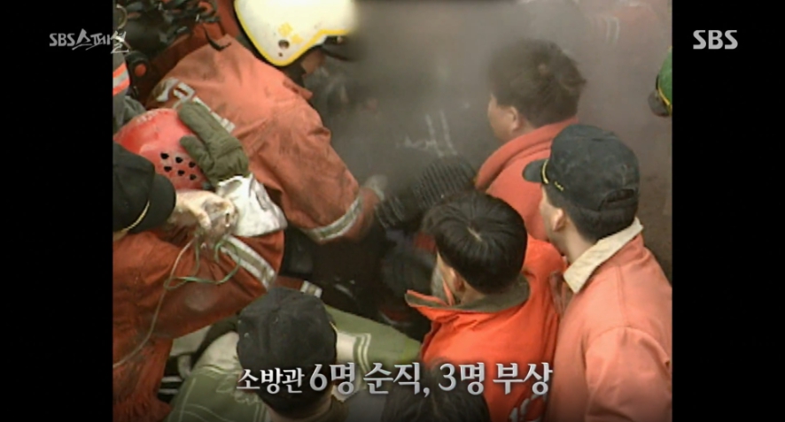 홍제동방화사건사진