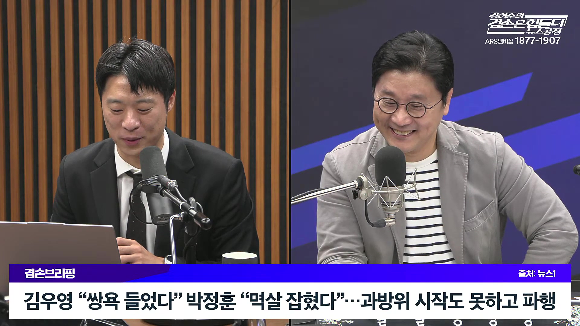 김어준의 겸손은힘들다 뉴스공장 2025년 10월 17일 금요일 [김주영, 민병덕, 신장식, 홍사훈, 노영희, 신용한, 주진우, THE살롱, 김우영, 김수동, 최태영].mp4_20251017_201702.160.jpg