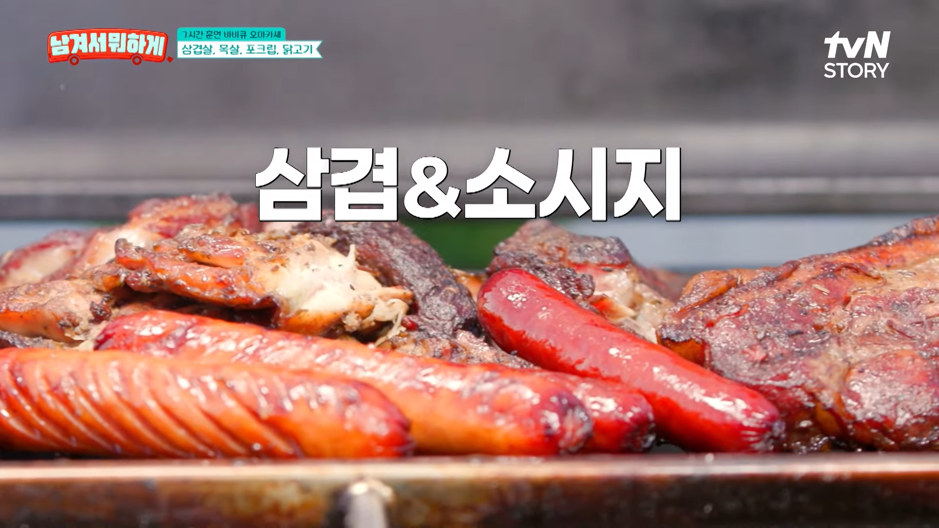 남겨서 뭐하게 민박집