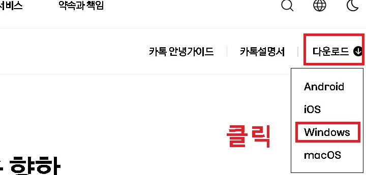 다운로드 메뉴 보임