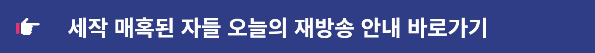 세작 매혹된 자들 동상궁 박예영 이인의 치명적 비밀 안다.