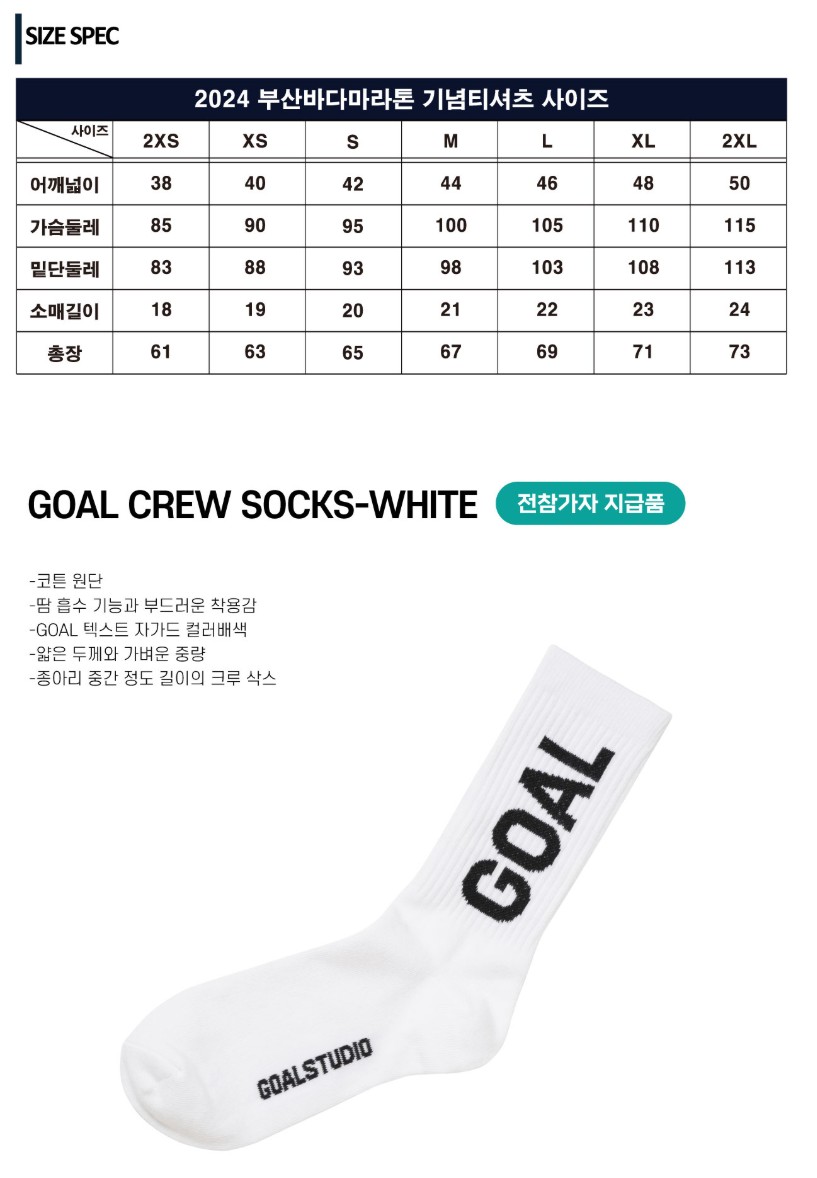 부산바다마라톤 기념품