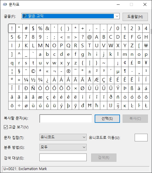 오토캐드 문자표