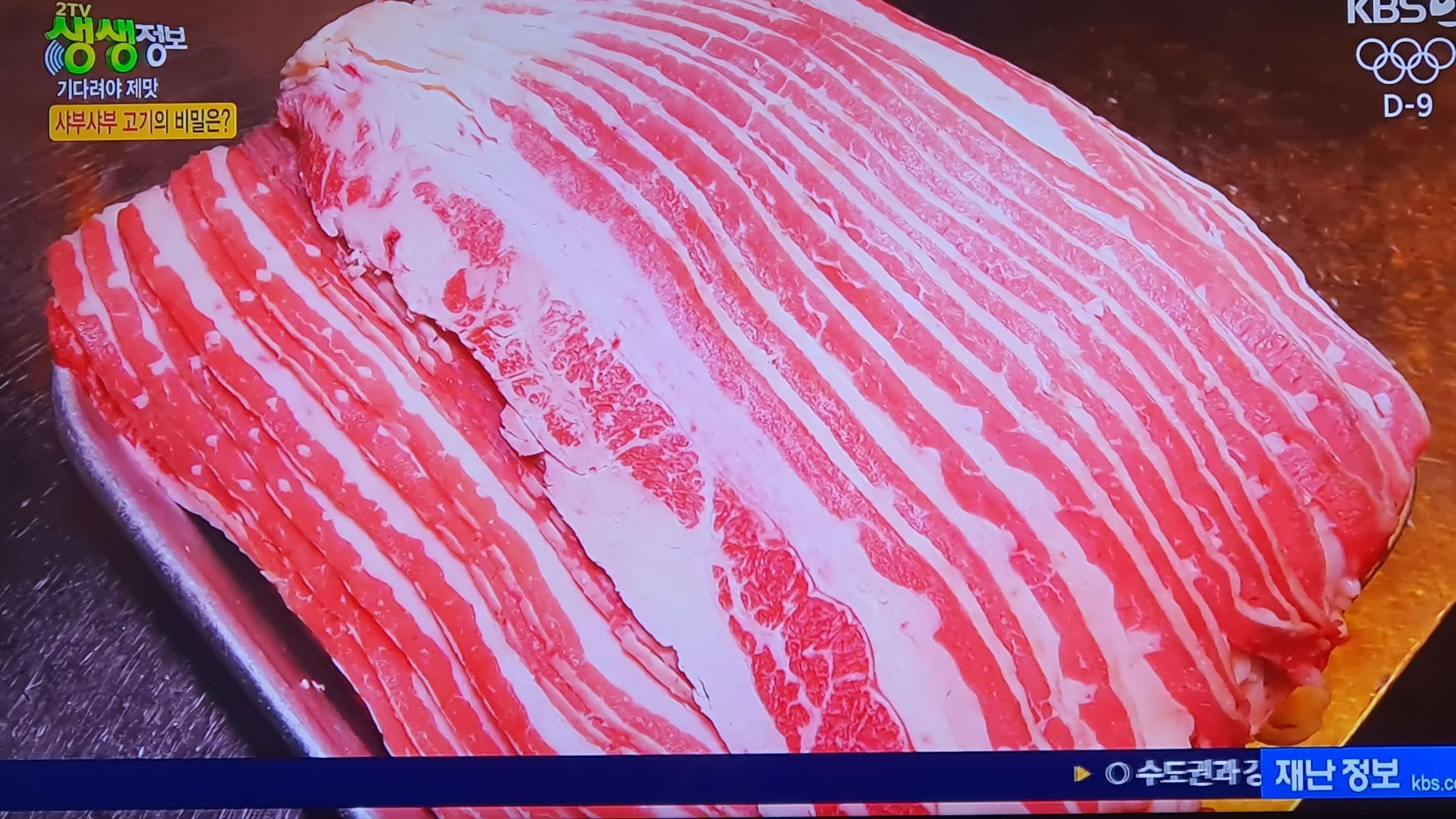 생생 정보통 맛집 줄서는 이유