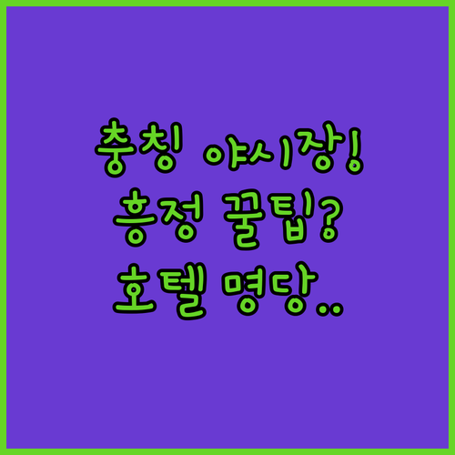충칭 여행 롱먼하오 야시장 흥정 방법..