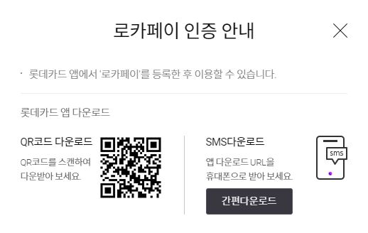 롯데카드 결제일