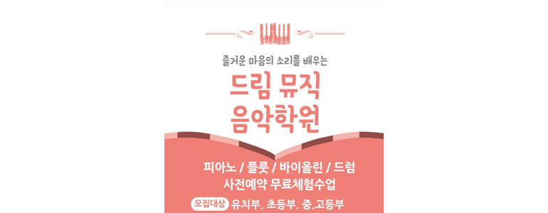양산시 피아노학원